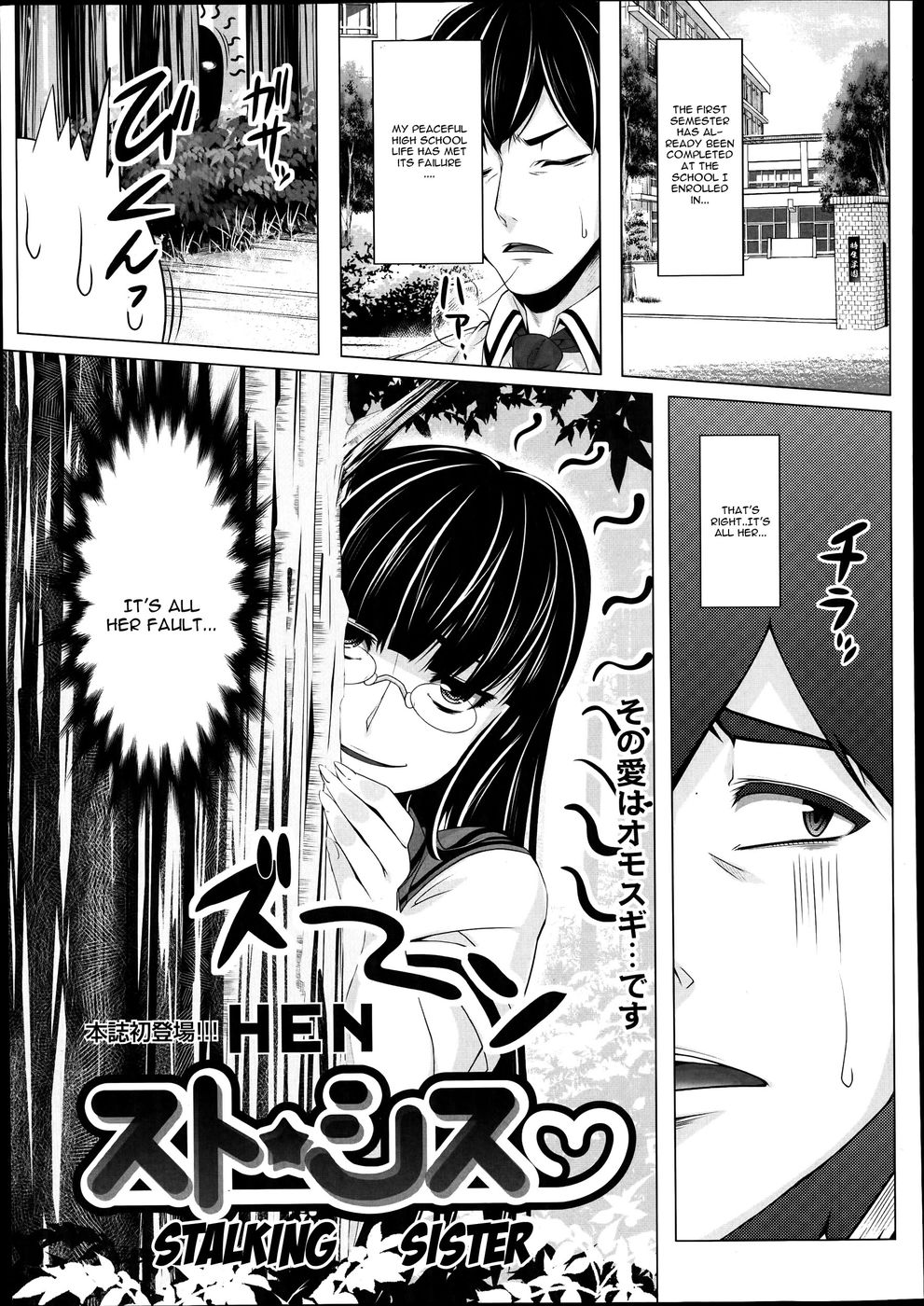 Hentai Manga Comic-Stalking Sister-Read-1